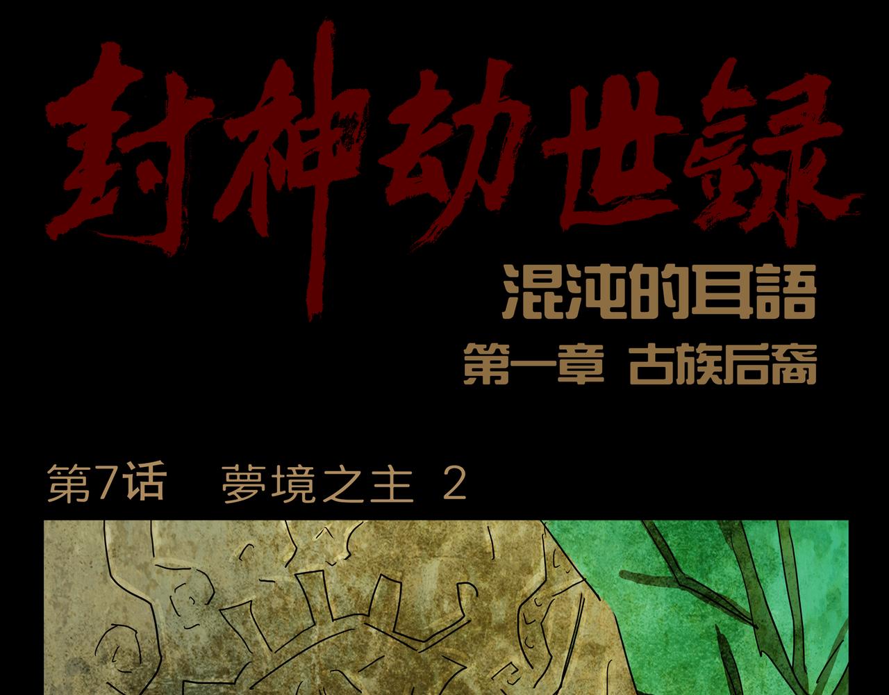 第一章 07(1/2)-第14话