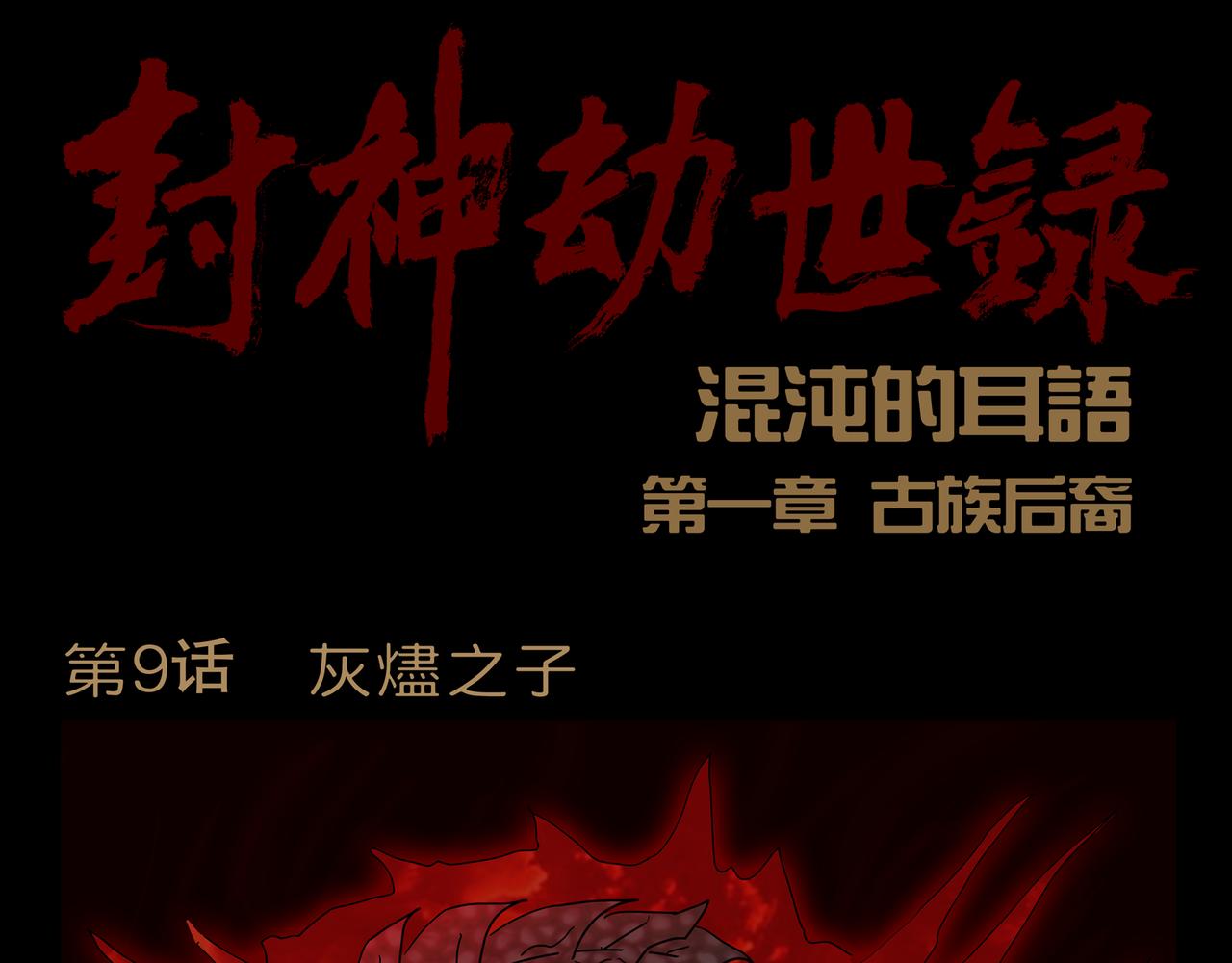 第一章 09(1/2)-第16话