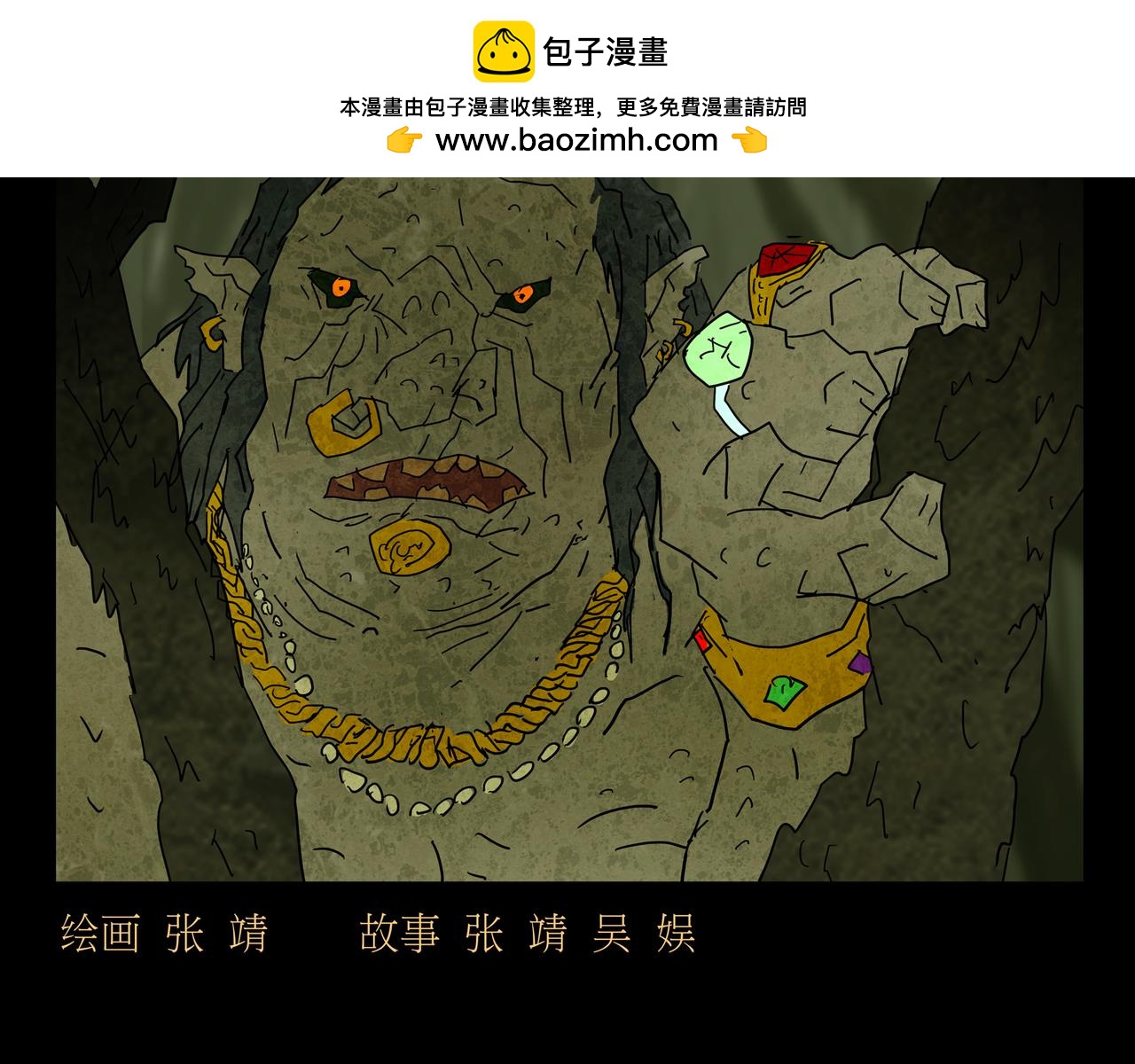 第一章 11(1/2)-第18话