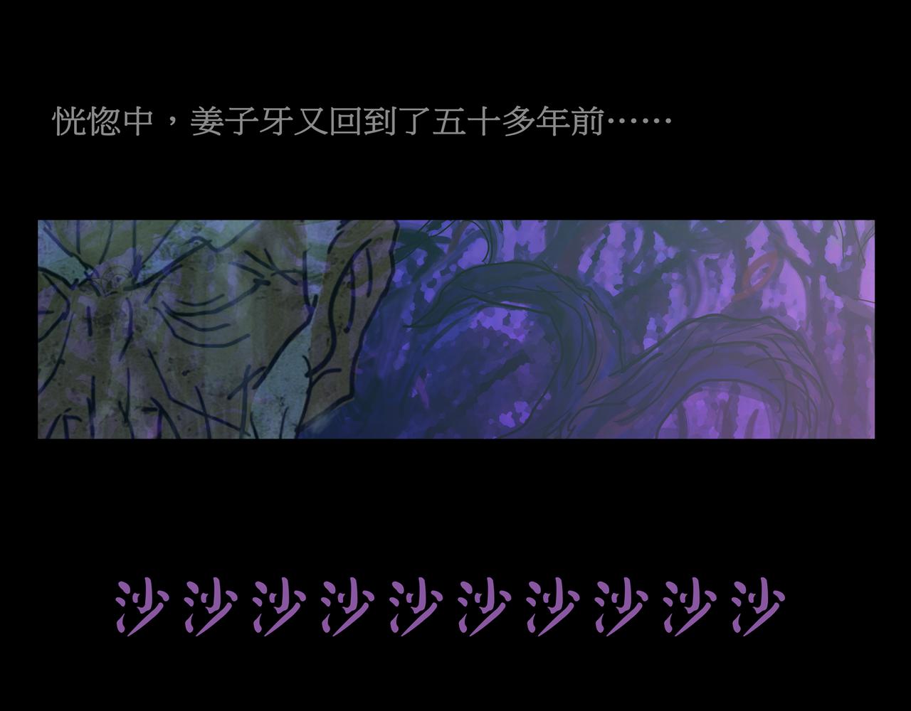 序章02 魔性森林(1/2)-第2话