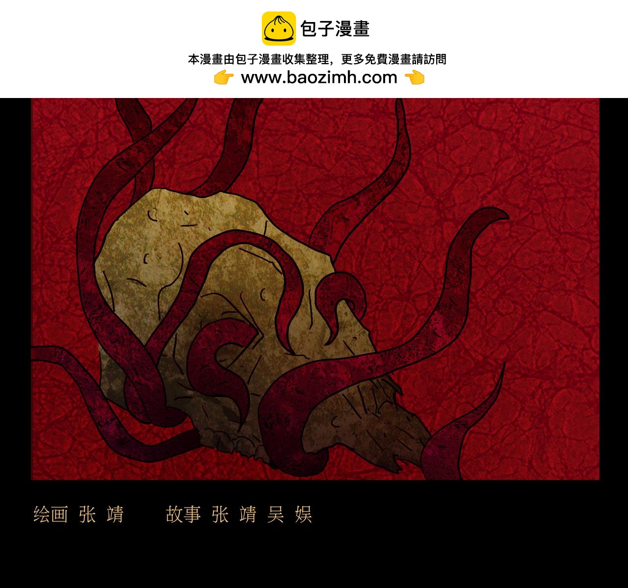 序章02 魔性森林(1/2)-第2话