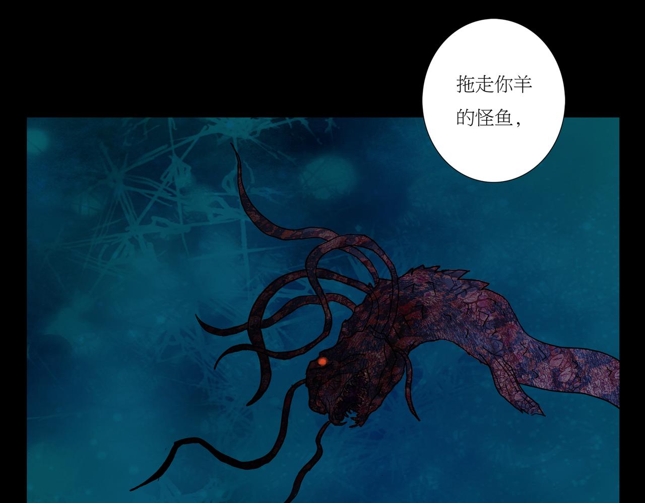 序章02 魔性森林(1/2)-第2话