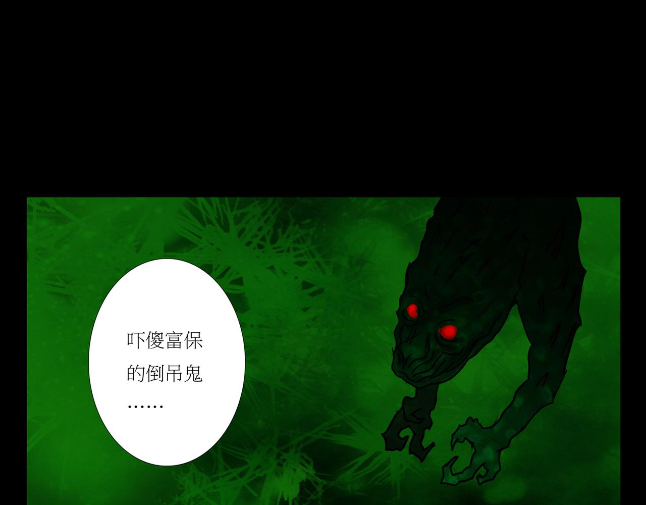 序章02 魔性森林(1/2)-第2话