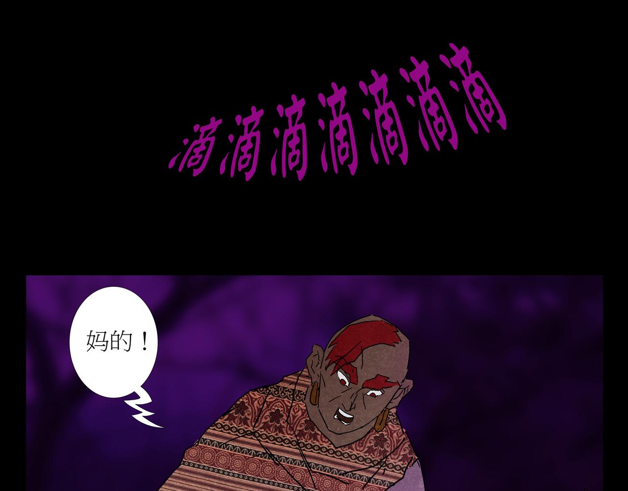 序章02 魔性森林(1/2)-第2话