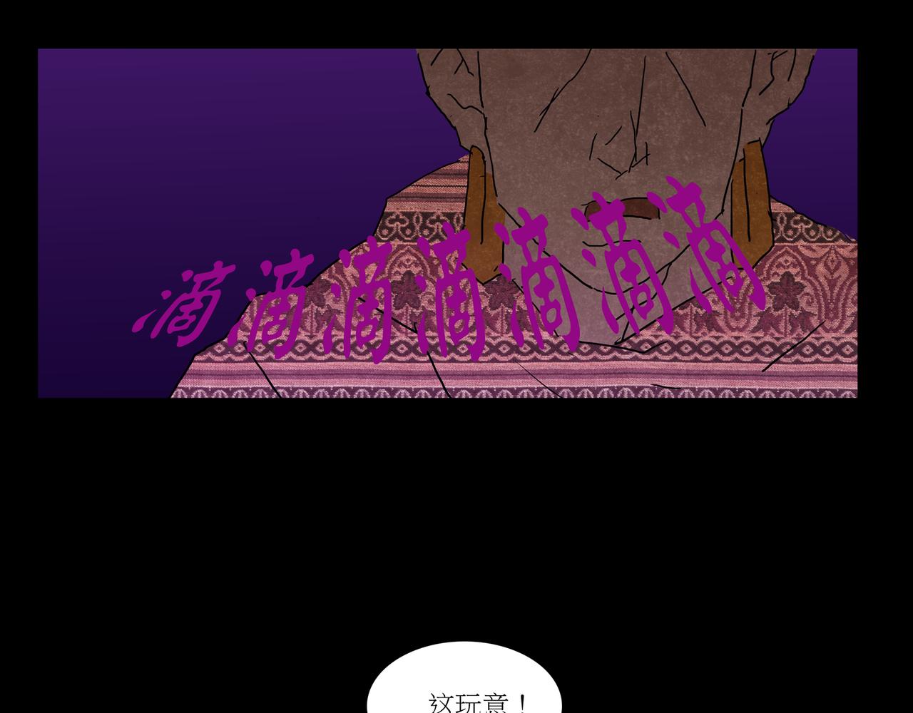 序章02 魔性森林(1/2)-第2话