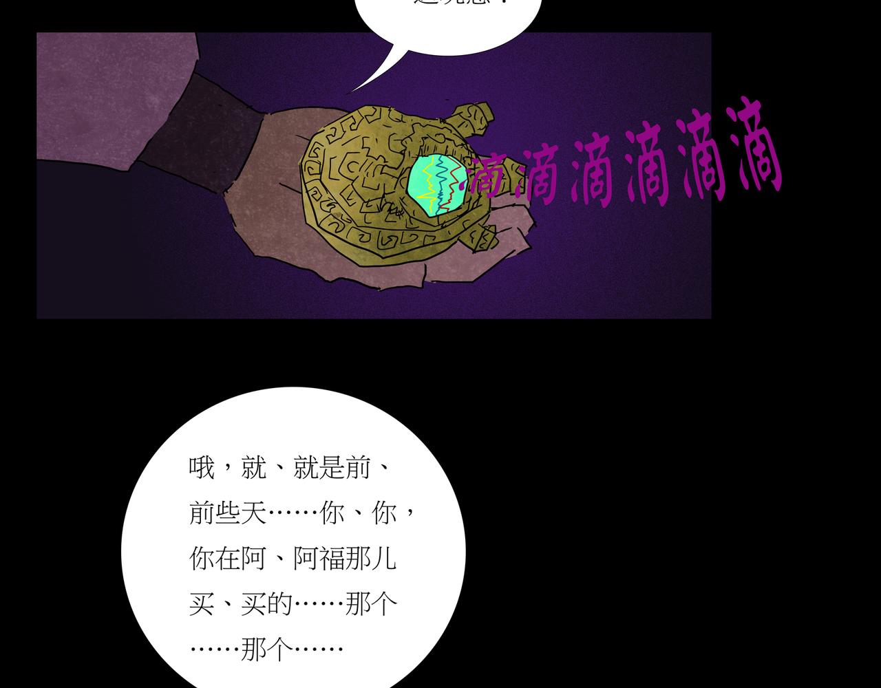 序章02 魔性森林(1/2)-第2话