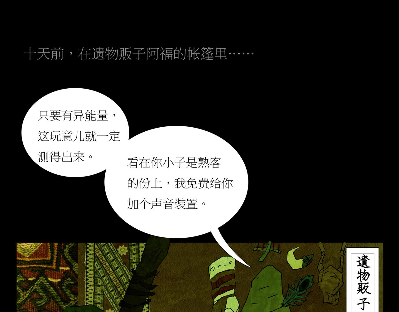 序章02 魔性森林(1/2)-第2话