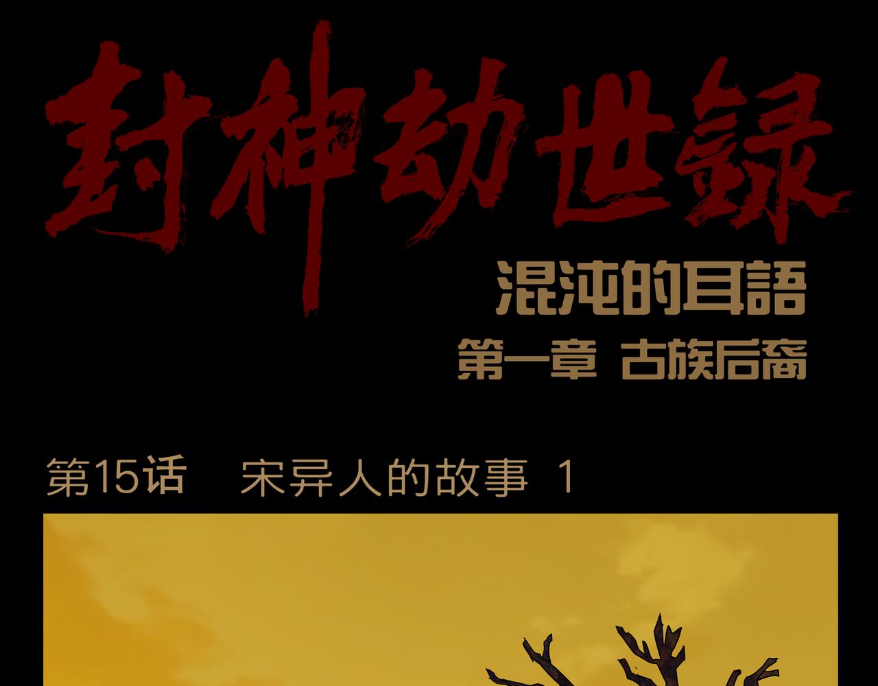 第一章 15(1/3)-第22话