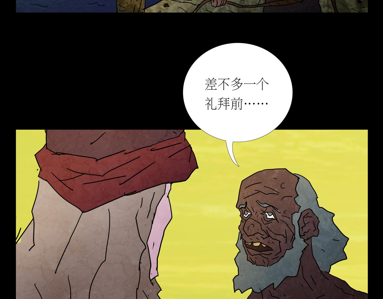 第一章 15(1/3)-第22话