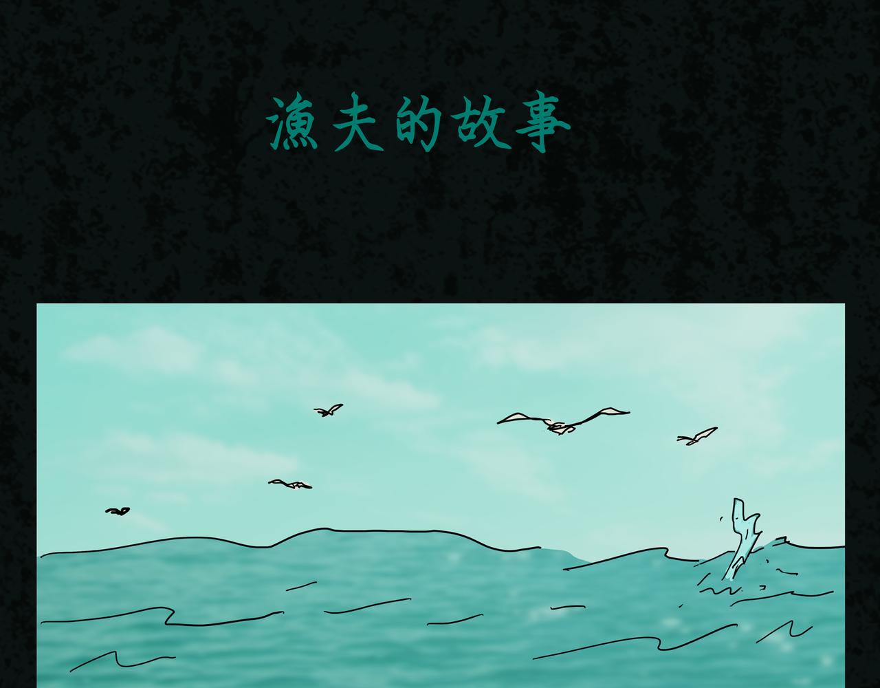 第一章 15(1/3)-第22话