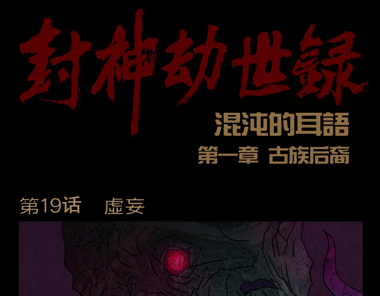 第一章 19(1/3)-第26话