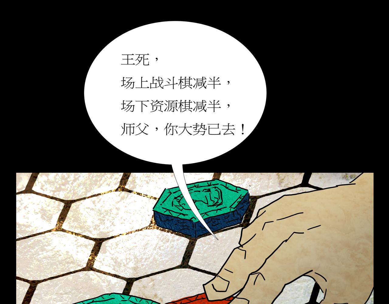 第一章 21 在路上(1/2)-第28话