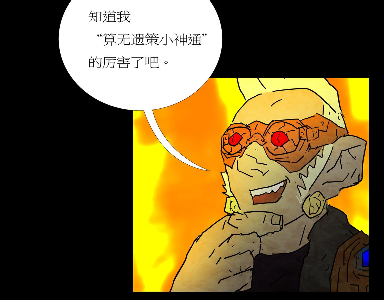 第一章 21 在路上(1/2)-第28话