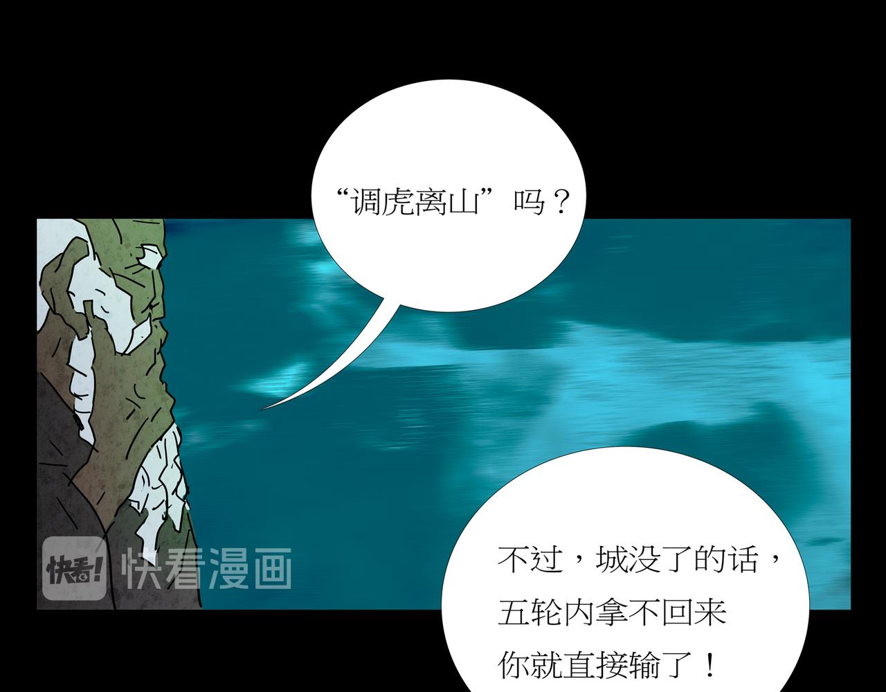 第一章 21 在路上(1/2)-第28话