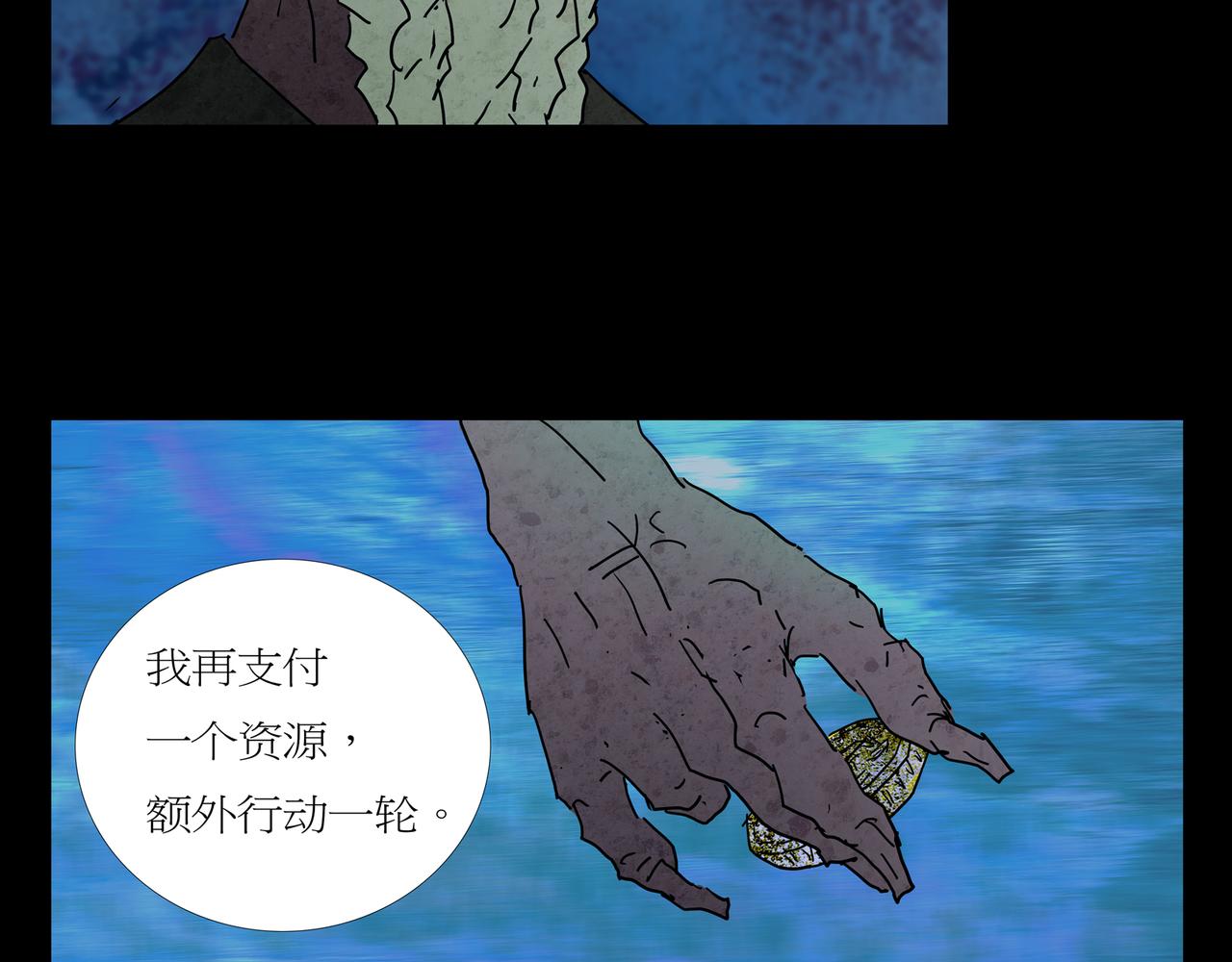 第一章 21 在路上(1/2)-第28话