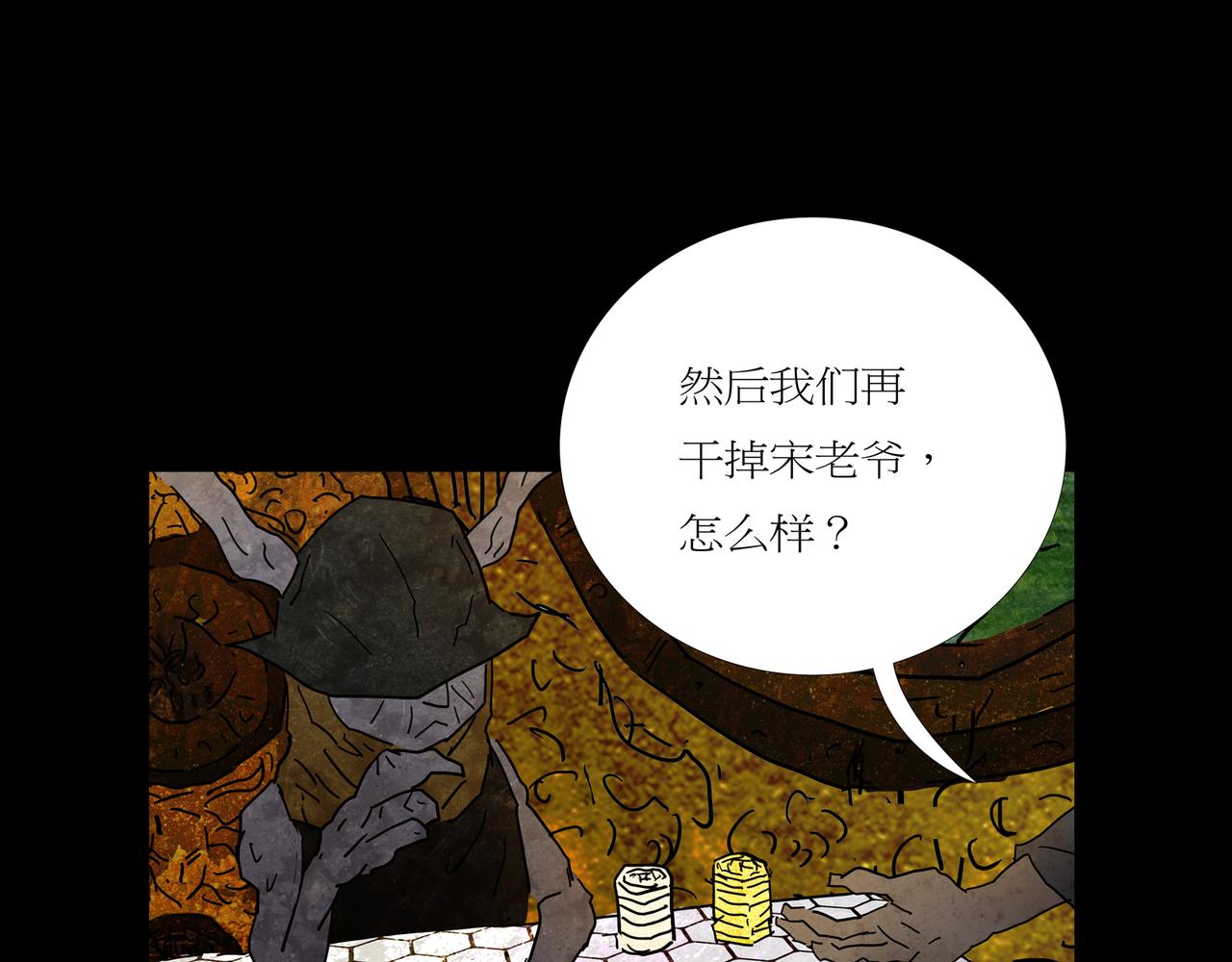 第一章 21 在路上(1/2)-第28话