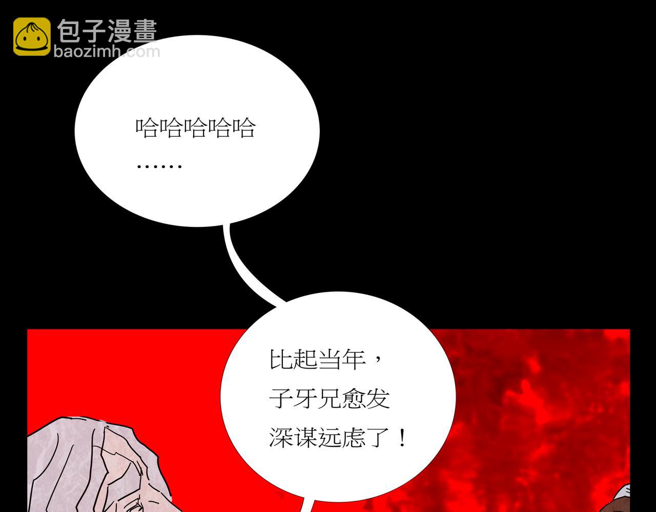 第一章 21 在路上(1/2)-第28话