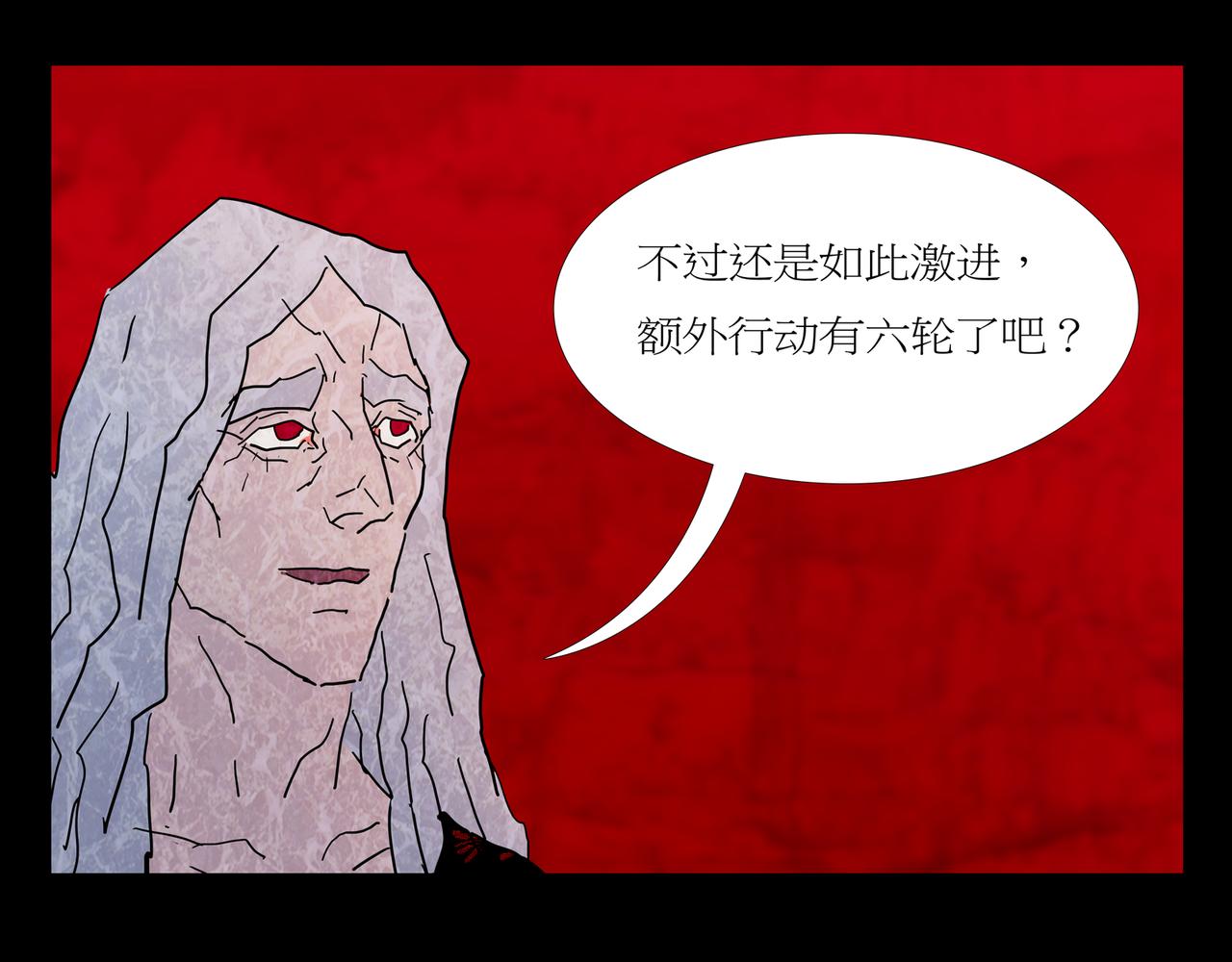 第一章 21 在路上(1/2)-第28话