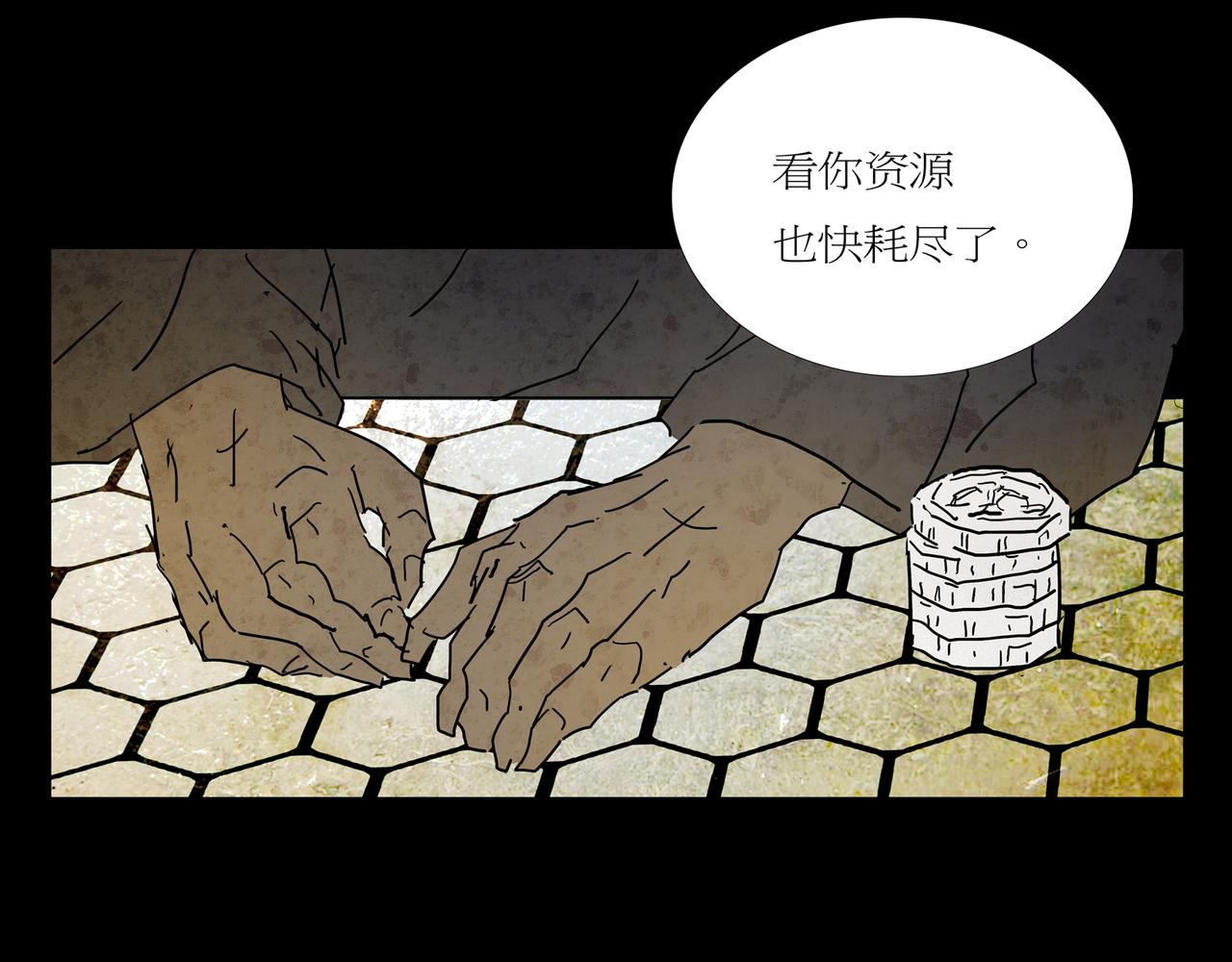 第一章 21 在路上(1/2)-第28话