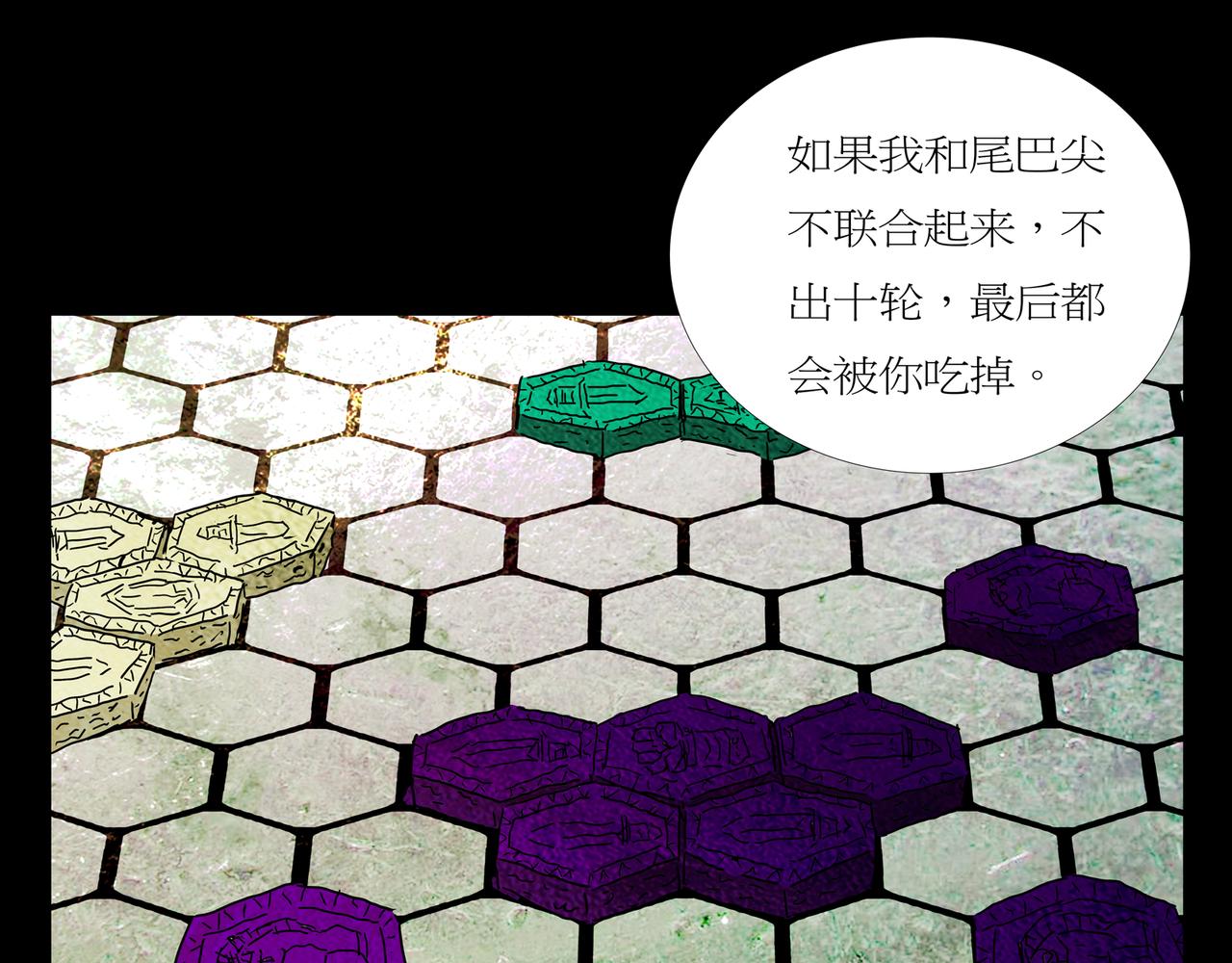 第一章 21 在路上(1/2)-第28话