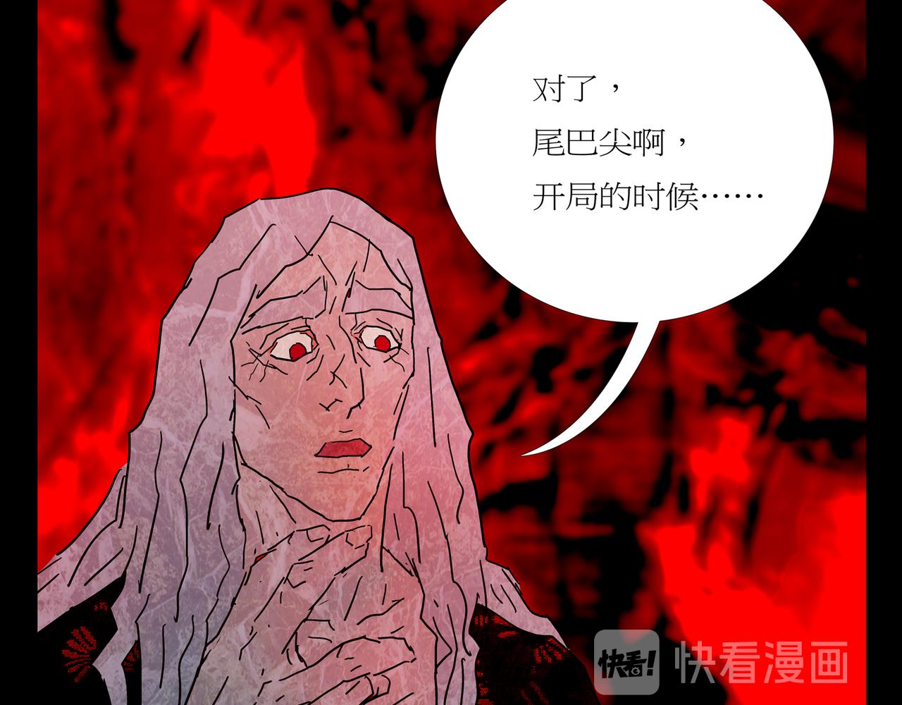 第一章 21 在路上(1/2)-第28话