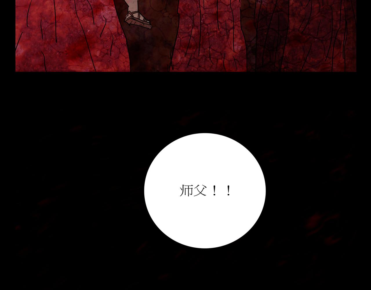 封神劫世錄 - 第一章25話巨靈之森4(1/2) - 3
