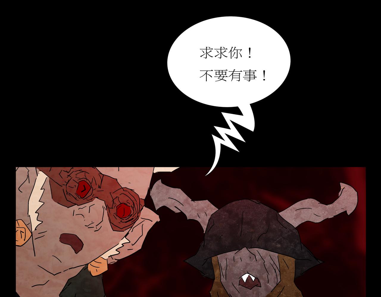 封神劫世錄 - 第一章25話巨靈之森4(1/2) - 6