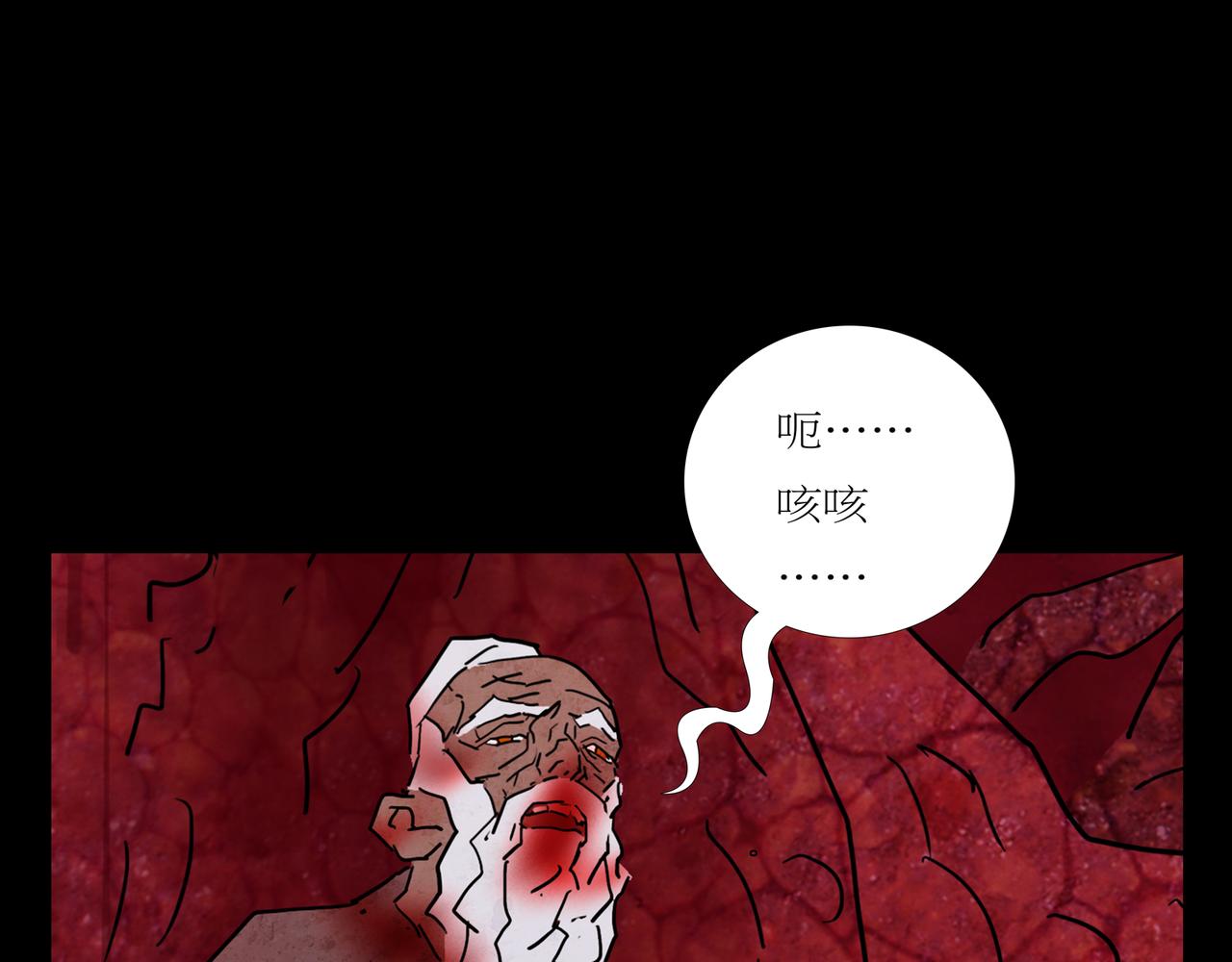 封神劫世錄 - 第一章25話巨靈之森4(1/2) - 8
