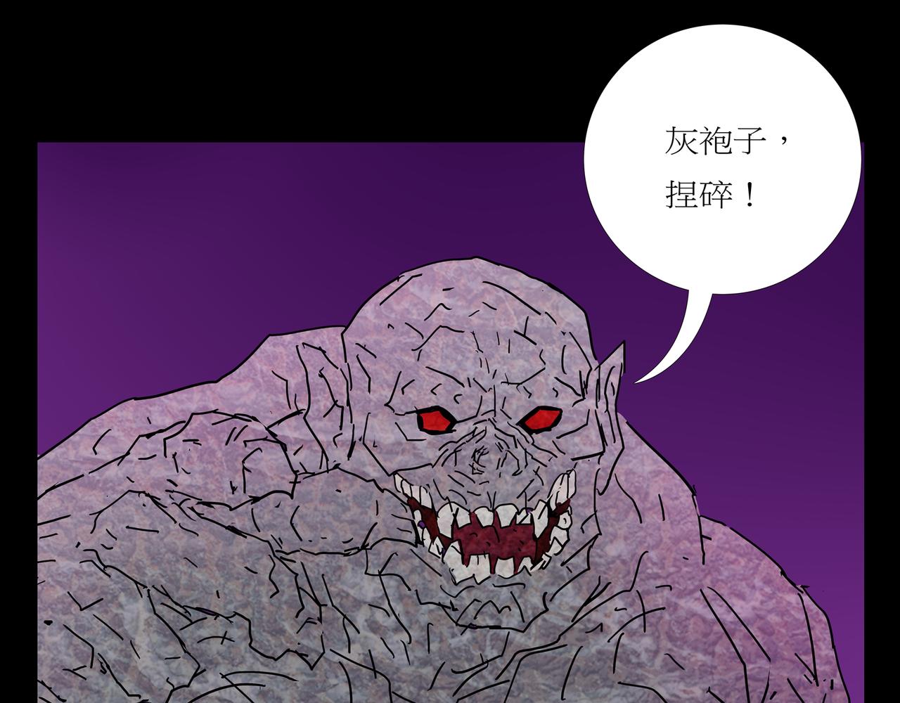 封神劫世錄 - 第一章25話巨靈之森4(1/2) - 3