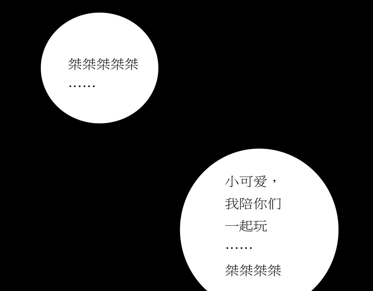 封神劫世錄 - 第一章25話巨靈之森4(1/2) - 2