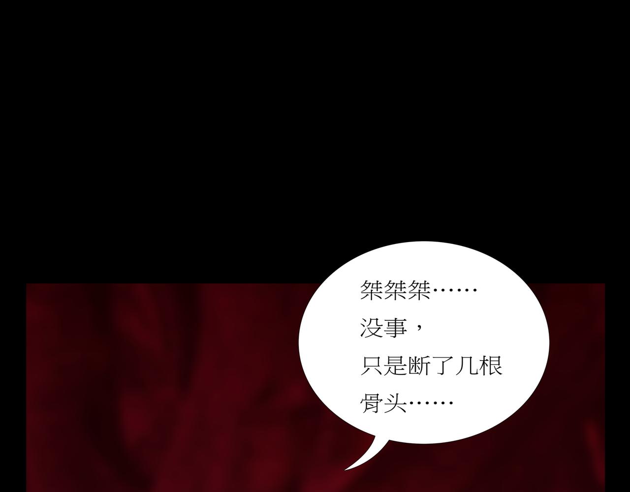 封神劫世錄 - 第一章25話巨靈之森4(1/2) - 2