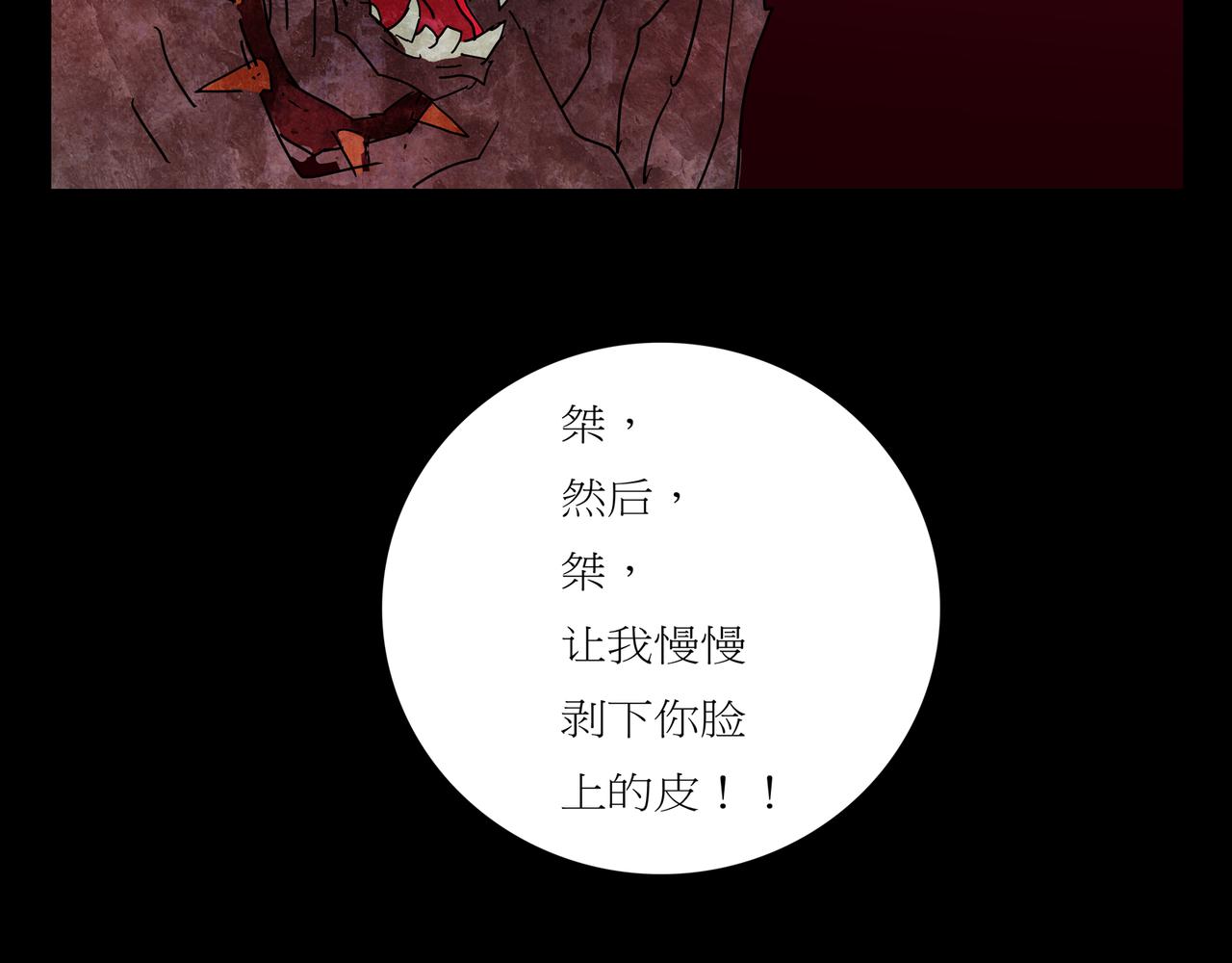 封神劫世錄 - 第一章25話巨靈之森4(1/2) - 6