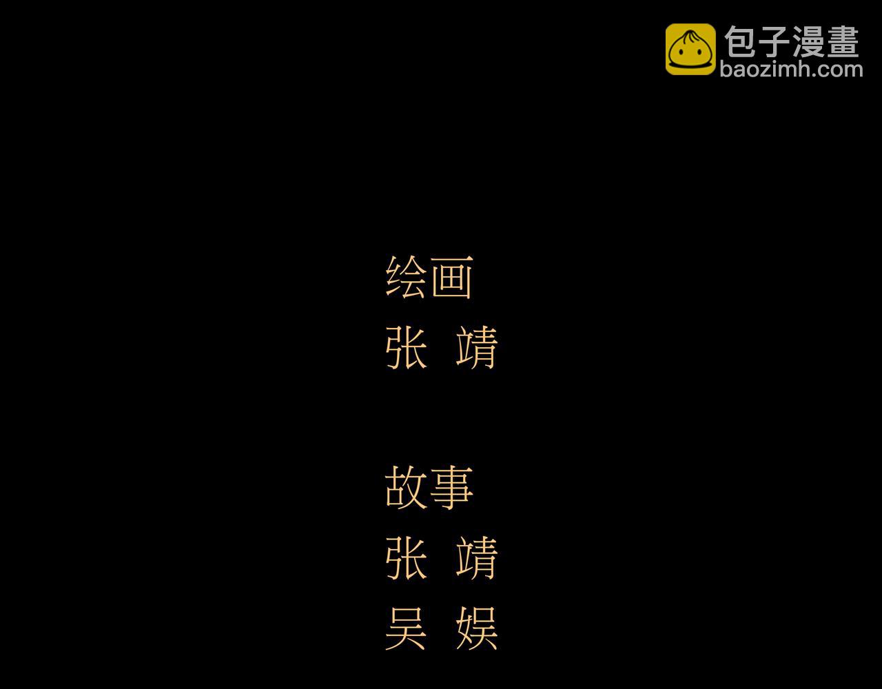 封神劫世錄 - 第一章25話巨靈之森4(1/2) - 4