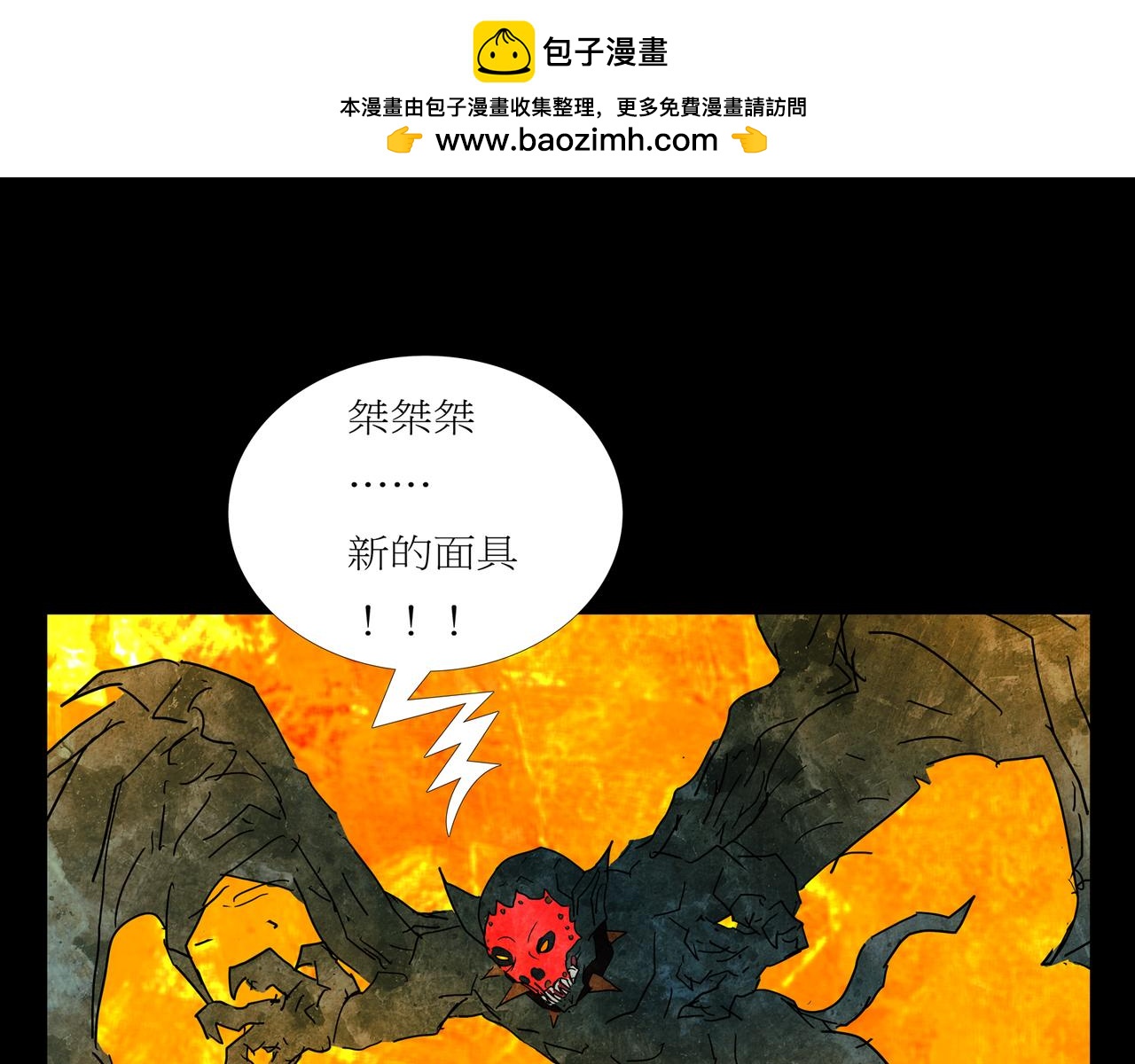 封神劫世錄 - 第一章25話巨靈之森4(1/2) - 3