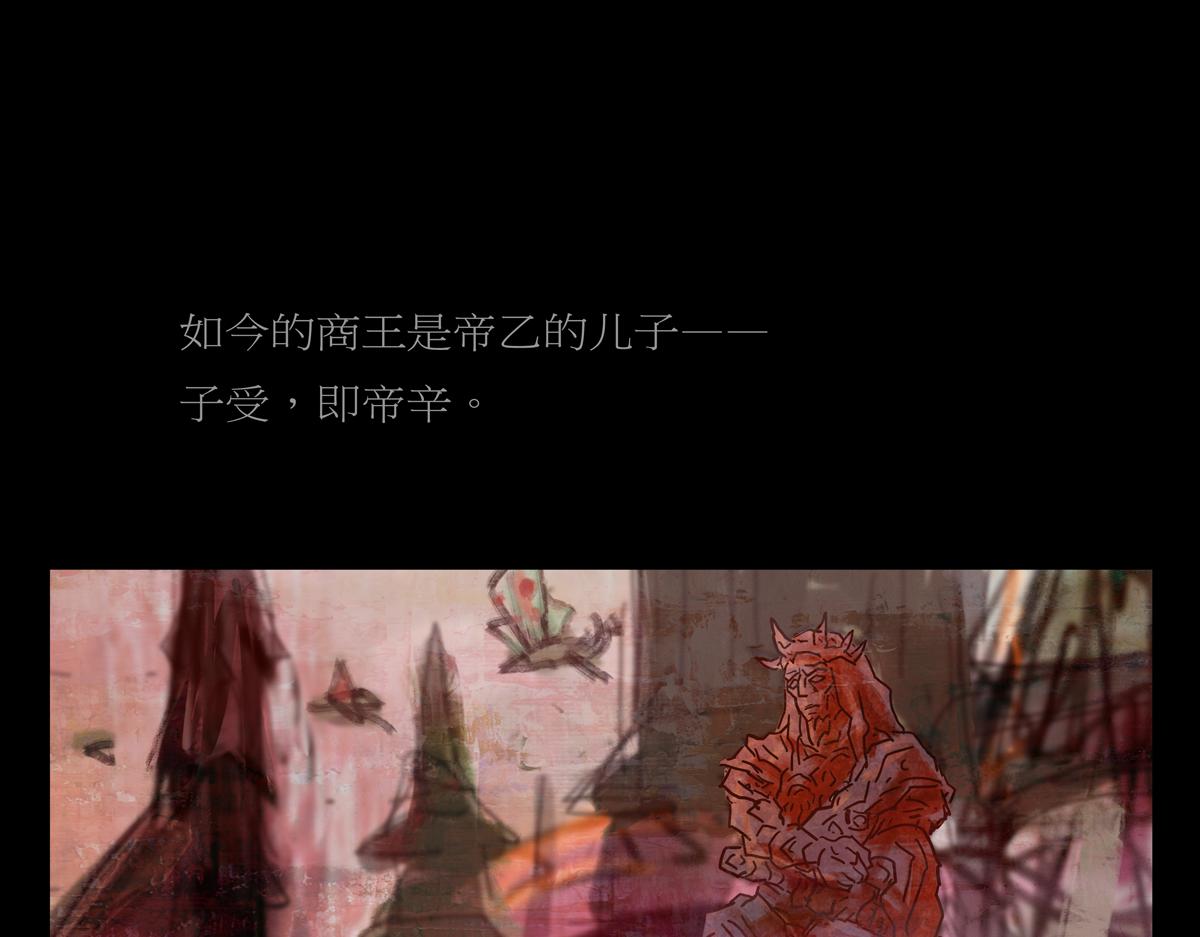 第二章01话  朝歌朝歌(1/2)-第38话