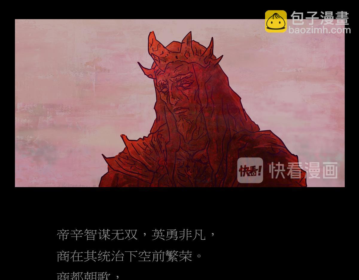 第二章01话  朝歌朝歌(1/2)-第38话