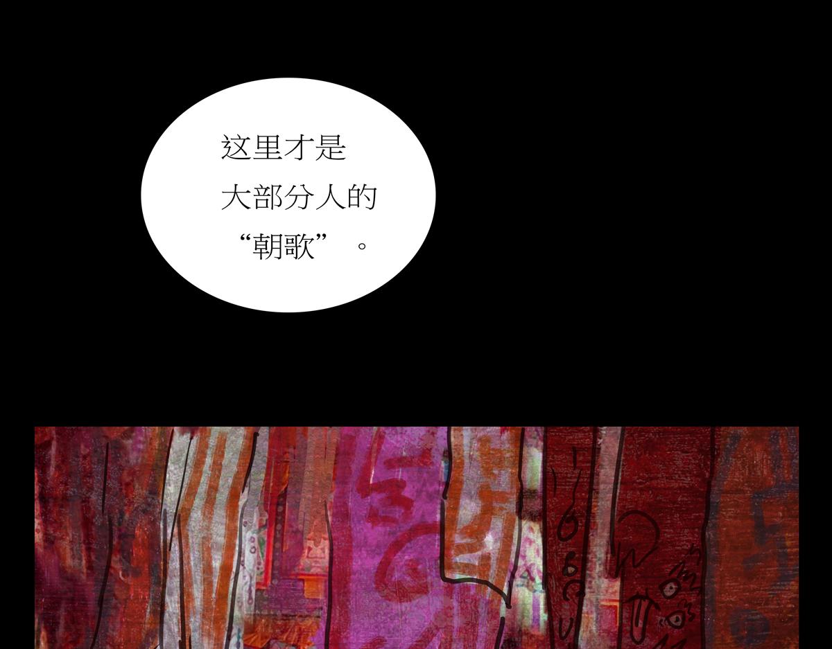 第二章01话  朝歌朝歌(1/2)-第38话