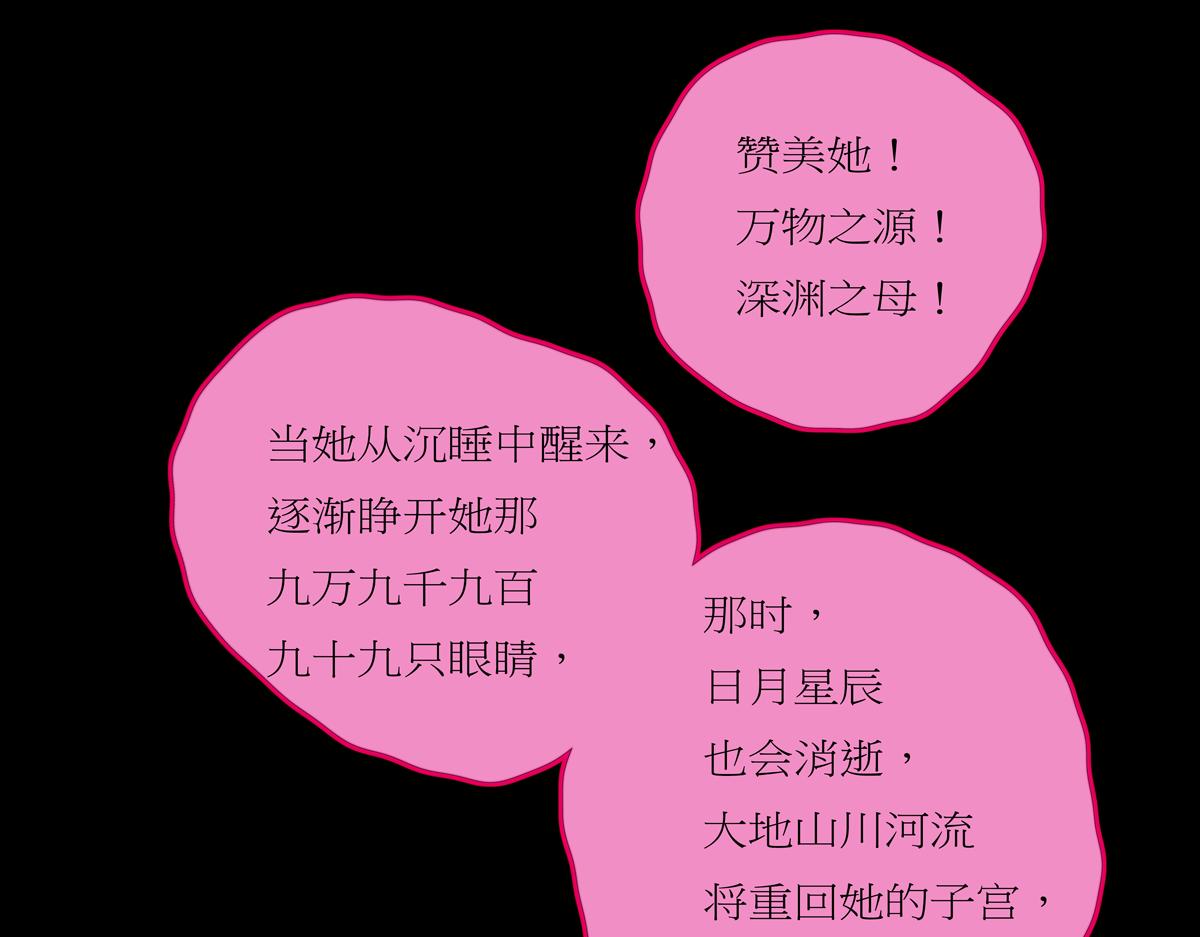 第二章01话  朝歌朝歌(1/2)-第38话