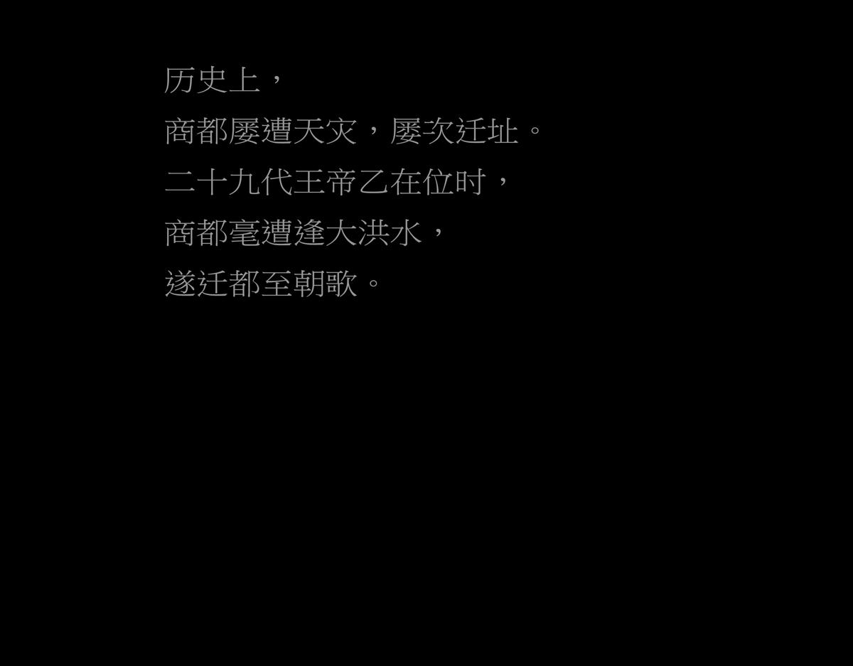 第二章01话  朝歌朝歌(1/2)-第38话