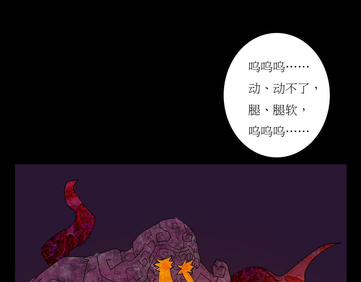 封神劫世錄 - 序章04 死裡逃生(1/2) - 2