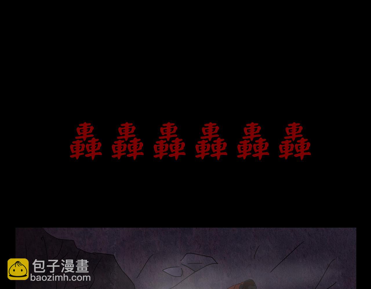 封神劫世錄 - 序章04 死裡逃生(1/2) - 8