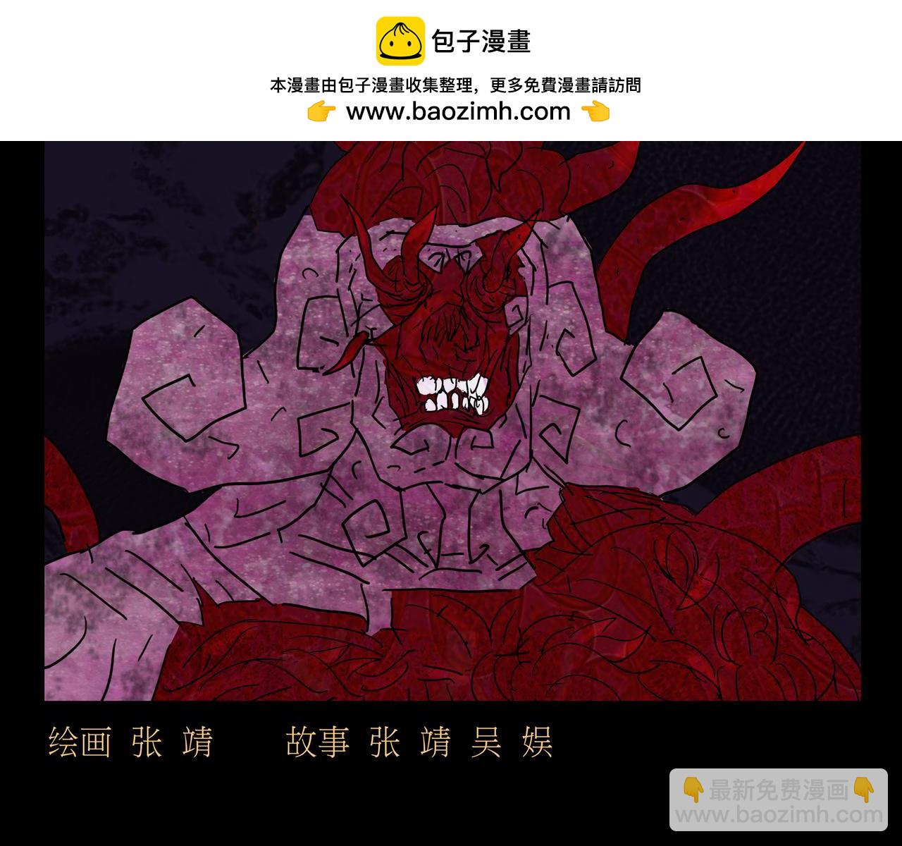 封神劫世錄 - 序章04 死裡逃生(1/2) - 2