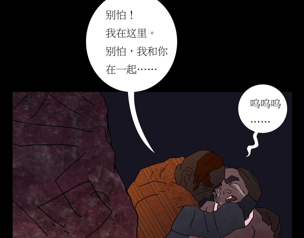 封神劫世錄 - 序章04 死裡逃生(1/2) - 4