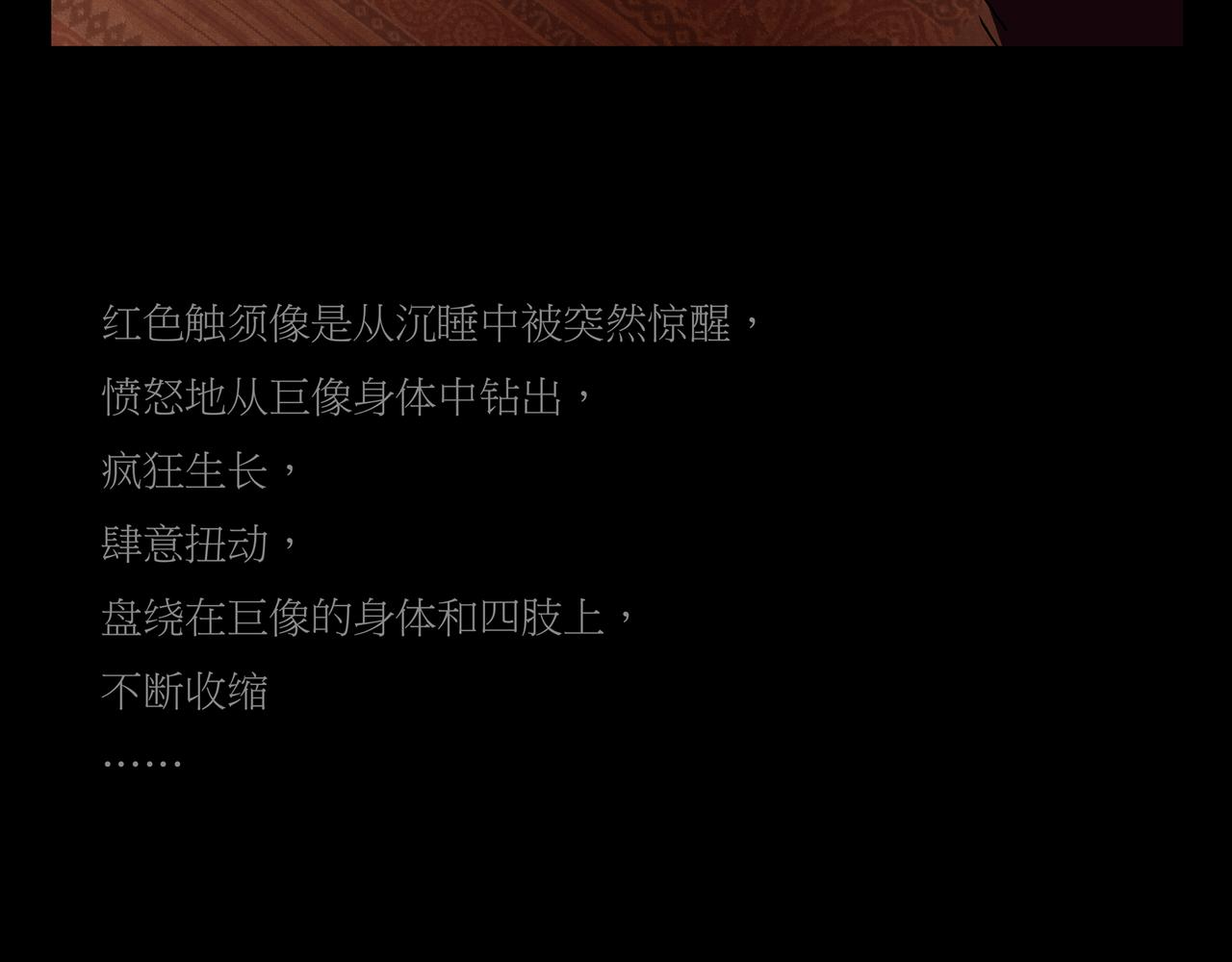 封神劫世錄 - 序章04 死裡逃生(1/2) - 5