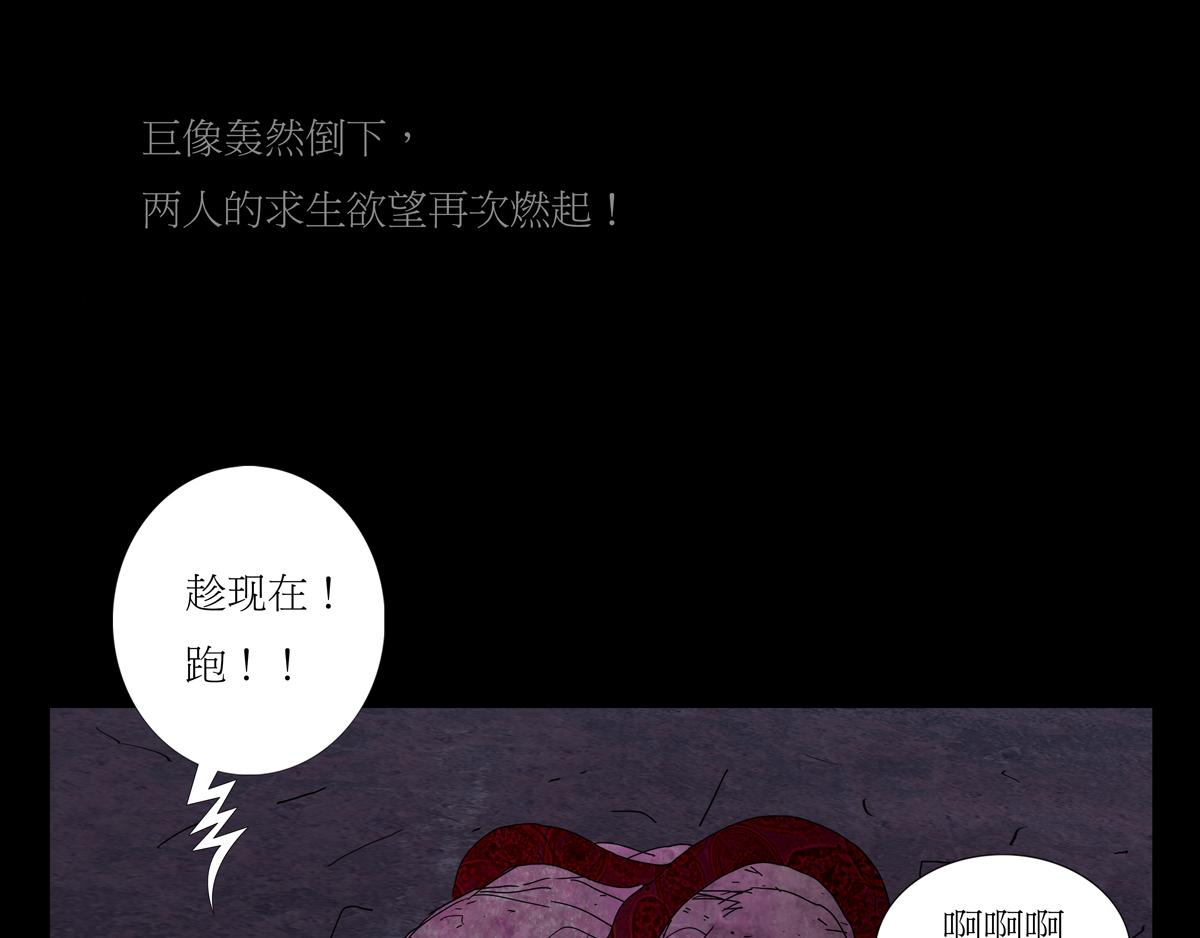 封神劫世錄 - 序章04 死裡逃生(1/2) - 8