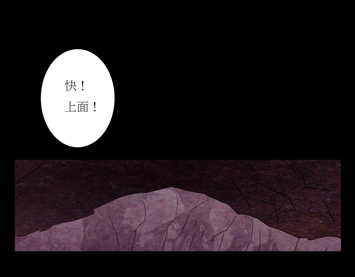 封神劫世錄 - 序章04 死裡逃生(1/2) - 3