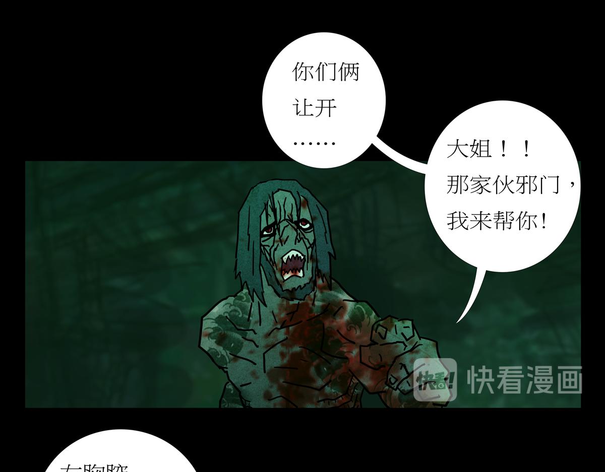 第二章03 故人2(1/2)-第40话