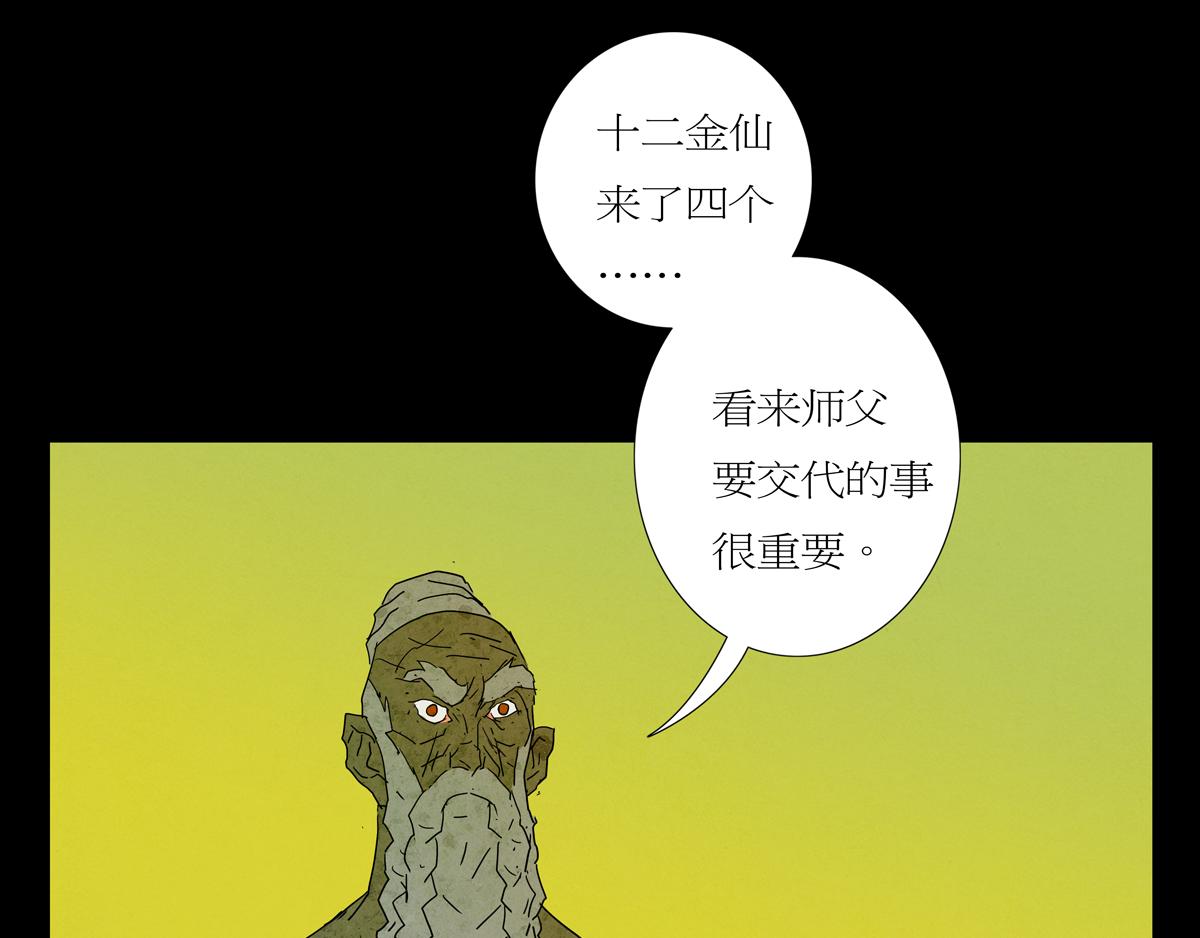 序章06 玉虚宫(1/2)-第6话