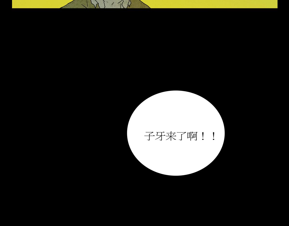 序章06 玉虚宫(1/2)-第6话