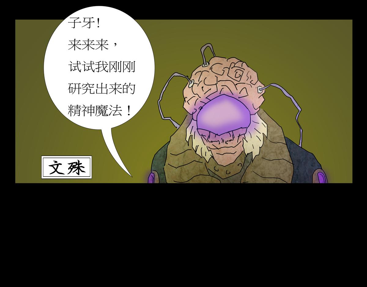 序章06 玉虚宫(1/2)-第6话